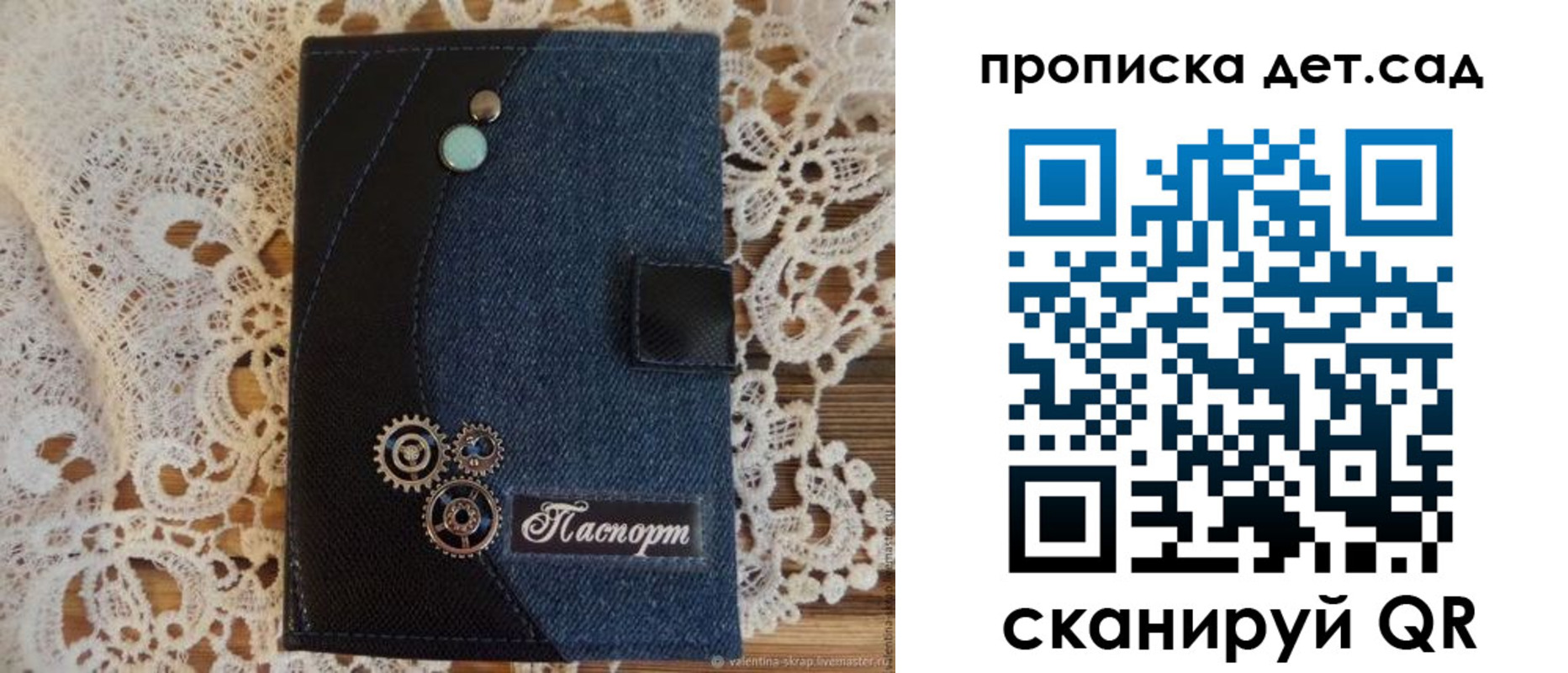 прописка штамп в Новотроицке