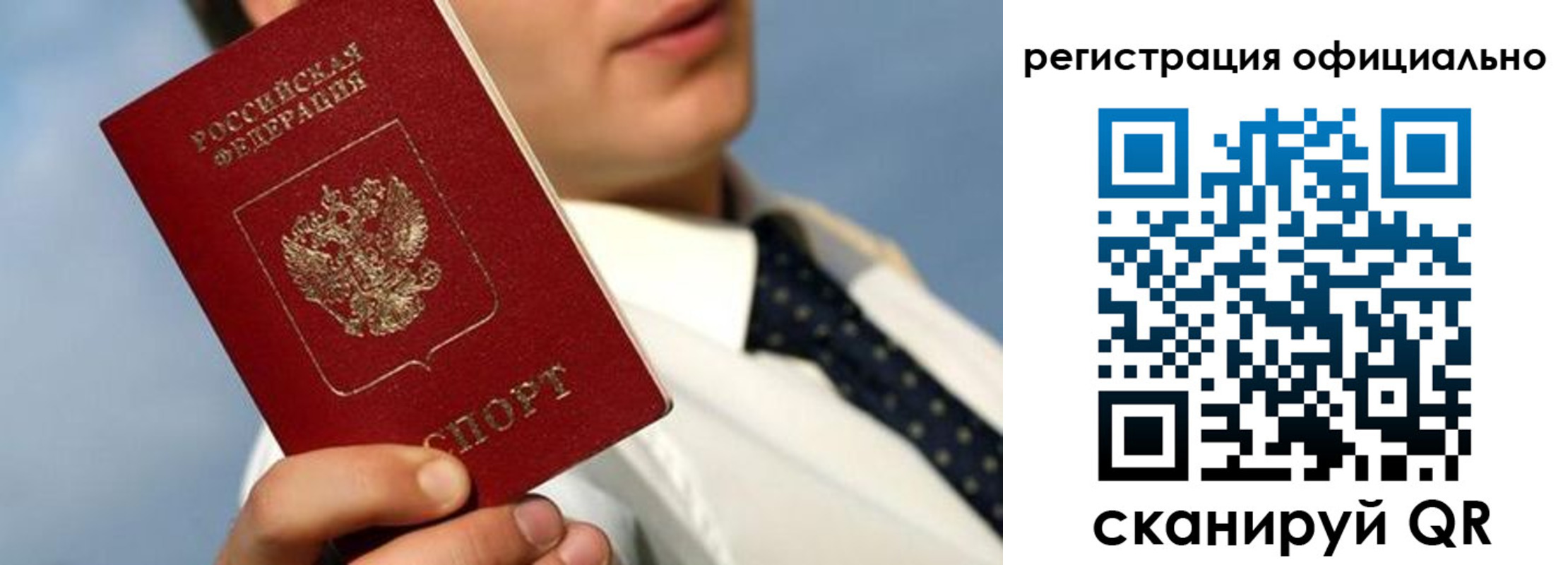 прописка регистрация в Новотроицке