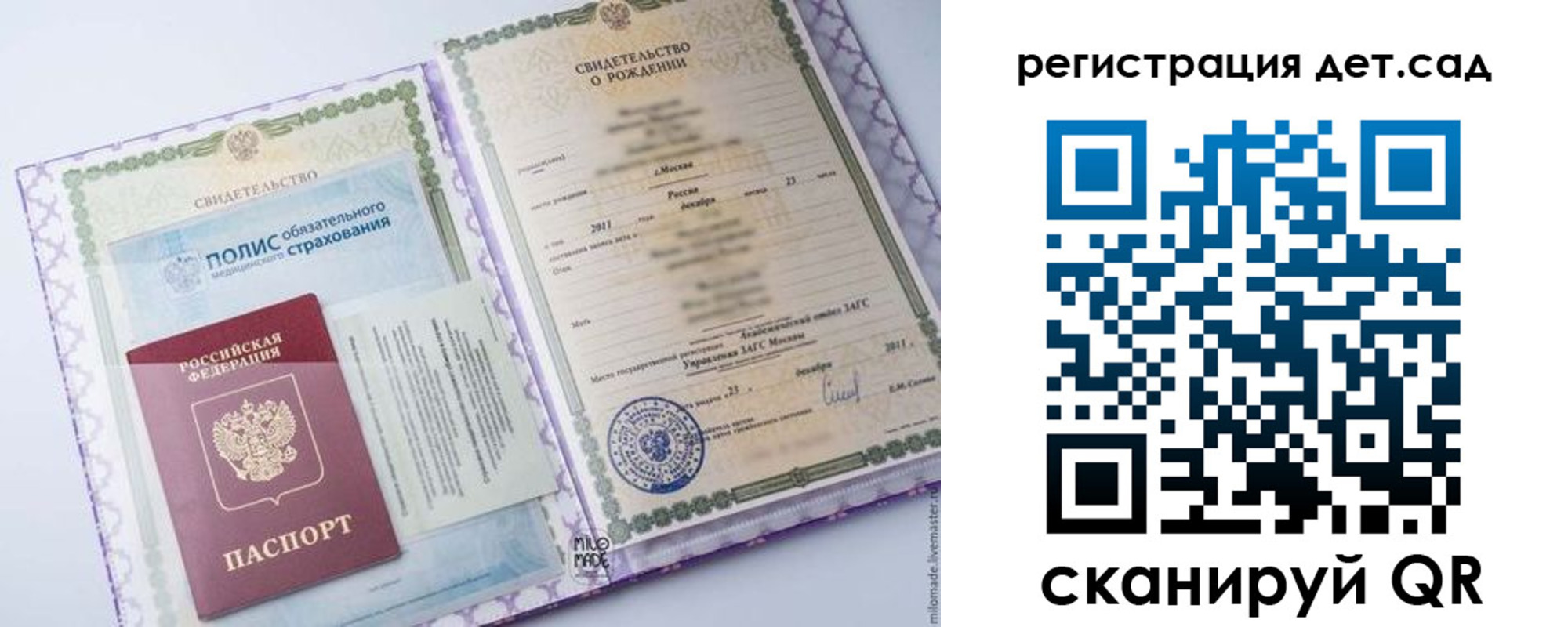 прописка для кредита в Новотроицке