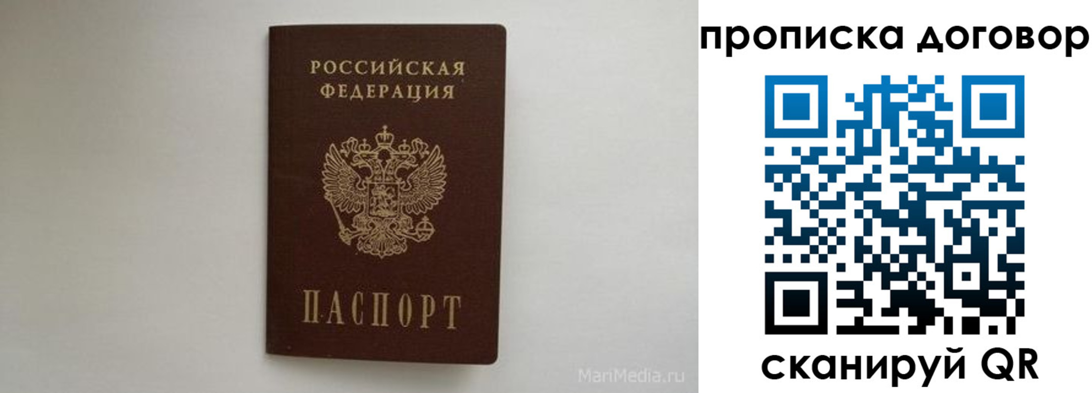 прописка регистрация в Новотроицке