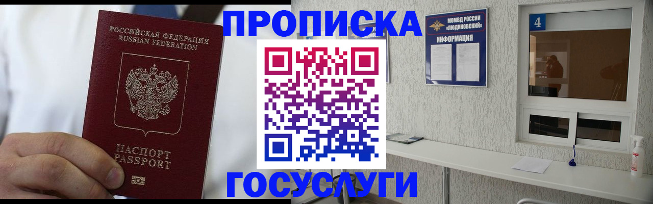 пропишу в квартире в Новотроицке