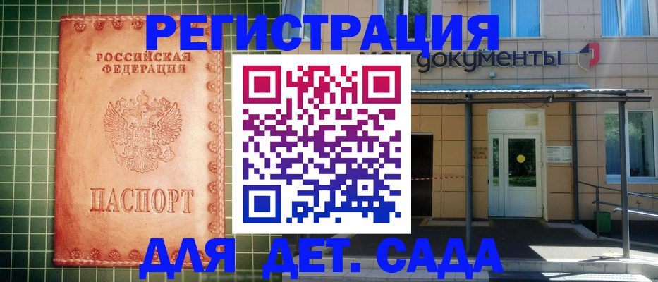 прописка иностранных граждан в Новотроицке