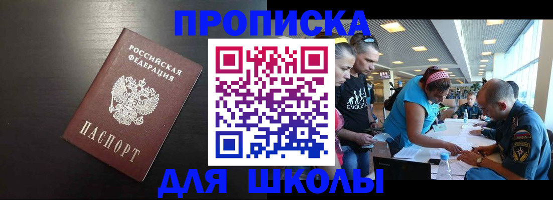 прописка иностранных граждан в Новотроицке