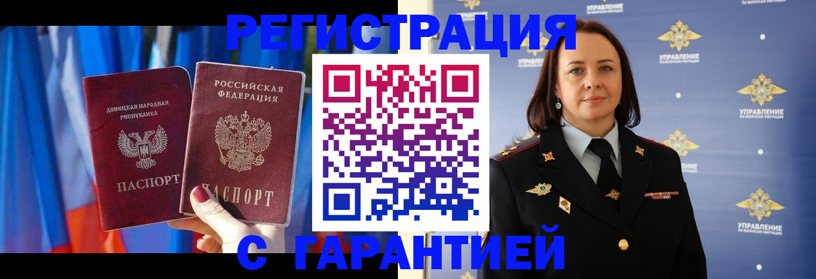 прописка ребенка в Новотроицке