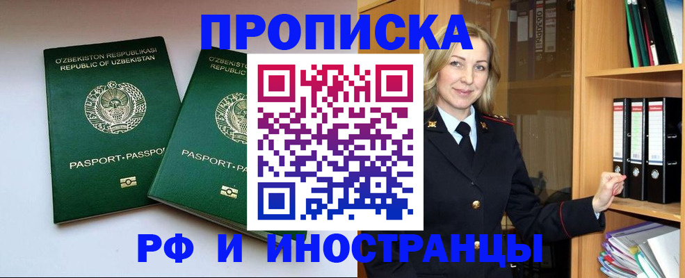 временная регистрация гарантия в Новотроицке