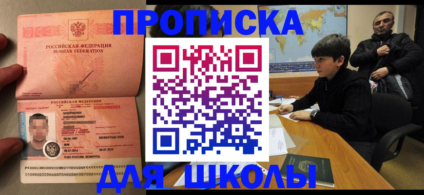 прописка для военкомата в Новотроицке