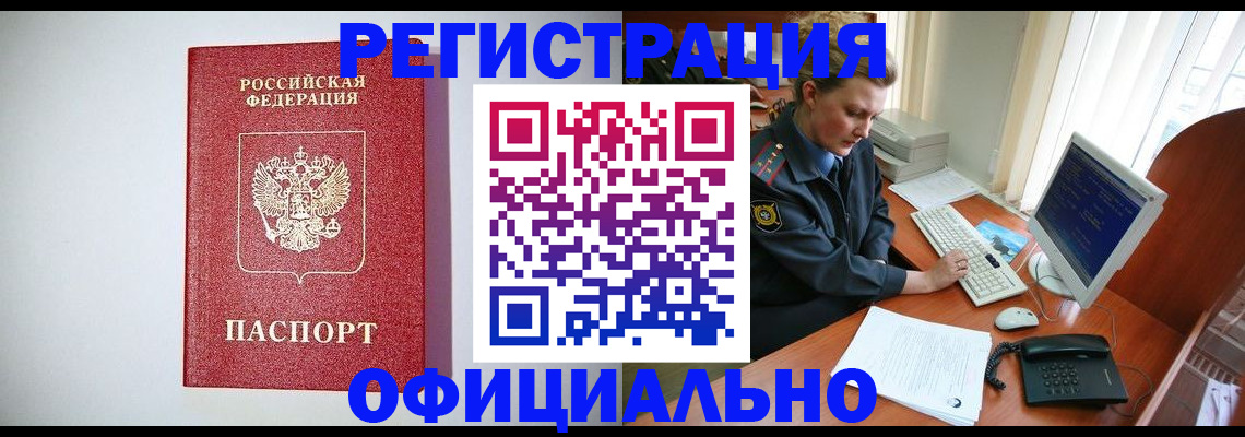 прописка поиск в Новотроицке