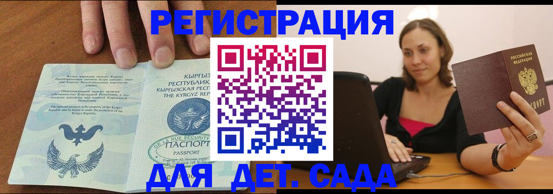 прописка поиск в Новотроицке