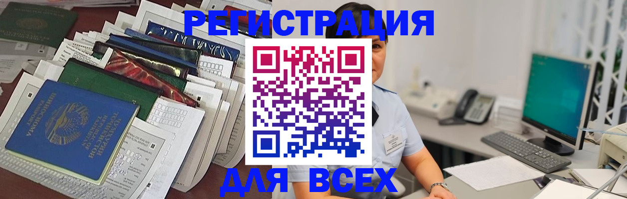временная регистрация госуслуги в Новотроицке