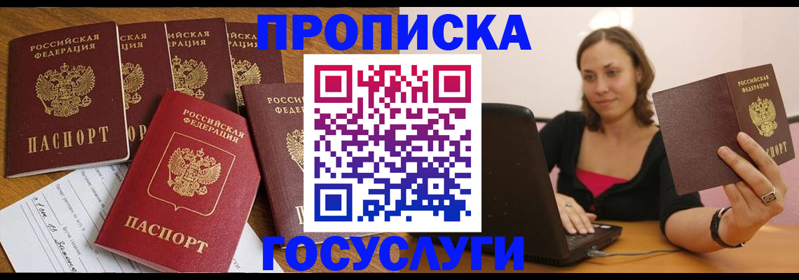 временная регистрация поиск в Новотроицке